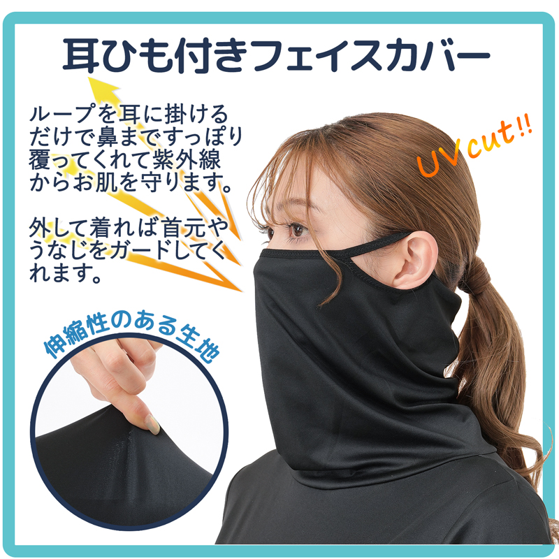 冷感 ハイネック uvカット ラッシュガード 薄手 長袖 インナー 顔 日焼け防止グッズ フェイスカバー tシャツ レディース 首 日焼け対策 タートルネック 328550