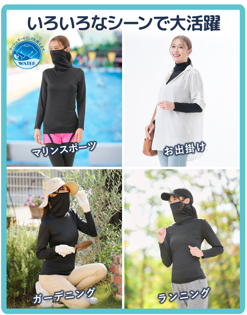 冷感 ハイネック uvカット ラッシュガード 薄手 長袖 インナー 顔 日焼け防止グッズ フェイスカバー tシャツ レディース 首 日焼け対策 タートルネック 328550