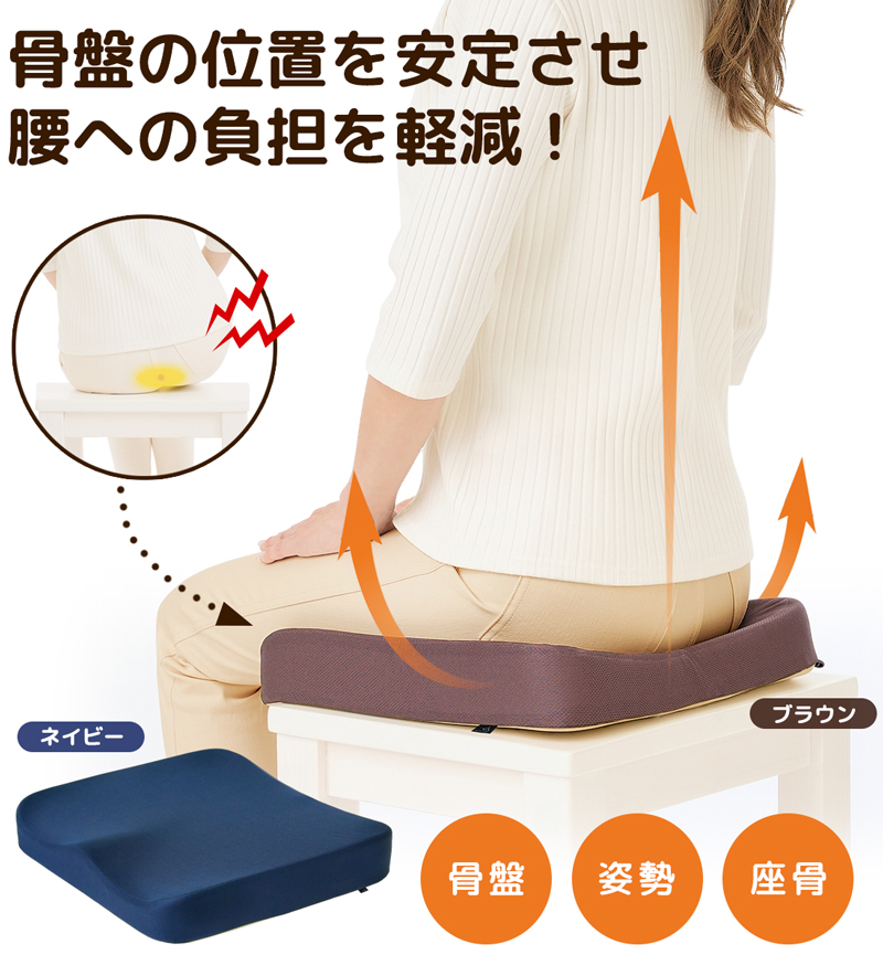 低反発 腰痛 クッション 傾斜 骨盤 サポート 美姿勢 骨盤矯正 猫背矯正 姿勢矯正 背筋 椅子 座布団 デスクワーク オフィス 車用 カバー洗濯 座骨 尾骨痛 328564