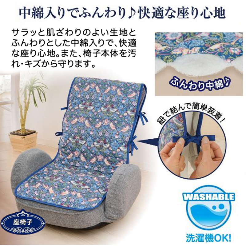 チェアカバー おしゃれ かわいい キルト 椅子カバー アクセント 華やか