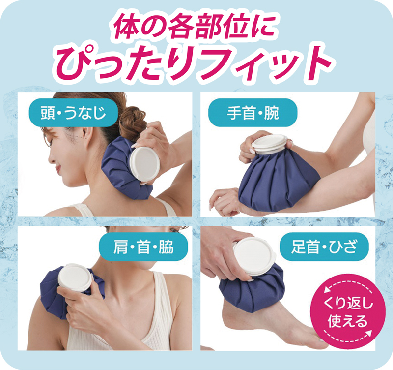 【メール便送料無料】 氷嚢 首 アイスバッグ ゴルフ 首用 氷のう スポーツ アイシングバッグ 無地 ネイビー S M 熱中症対策グッズ 子供 ゴルフ サッカー 328577