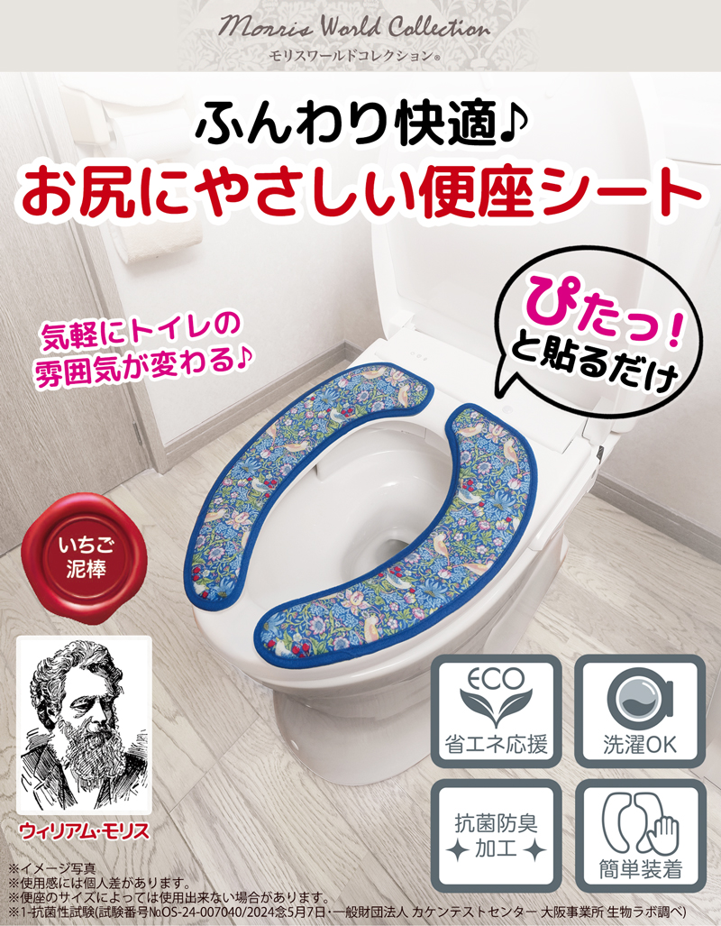 【メール便送料無料】便座シート 貼るタイプ 厚手 ズレない 粘着タイプ ふわふわ 低反発 カバー 厚地 節電 便座カバー O型 U型 洗浄暖房型 洗える 抗菌 328578