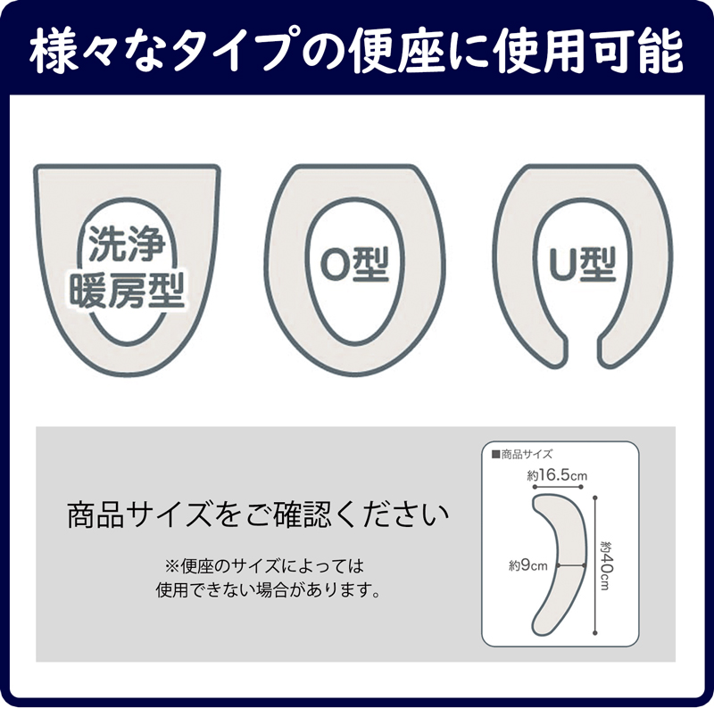 【メール便送料無料】便座シート 貼るタイプ 厚手 ズレない 粘着タイプ ふわふわ 低反発 カバー 厚地 節電 便座カバー O型 U型 洗浄暖房型 洗える 抗菌 328578