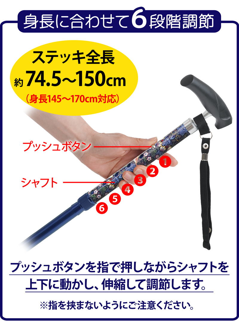 モリス 折りたためる あんしん ステッキ 本体 いちご泥棒 おしゃれ 自立式 4点杖 介護 杖 ポーチ付き SGマーク 軽量 軽い 390g 伸縮 長さ調節可能 女性 328581