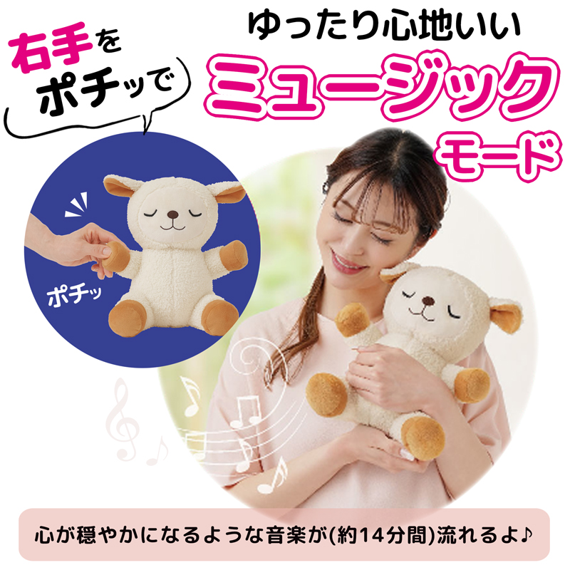 癒しグッズ 寝かしつけ ぬいぐるみ ヒツジ 電池式 メロディー 音楽 歌