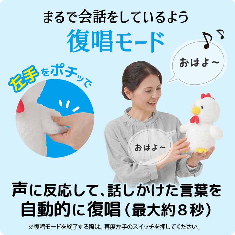 体操コッコちゃん ラジオ体操 グッズ 癒し ぬいぐるみ 音声認識 おしゃべり 復唱 ロボット 運動不足解消 ダイエット 健康器具 健康グッズ お年寄り プレゼント 子ども 高齢者 室内 運動 運動器具 ラジオ体操第一 リハビリ 器具 体を動かす おもちゃ にわとり【328587】