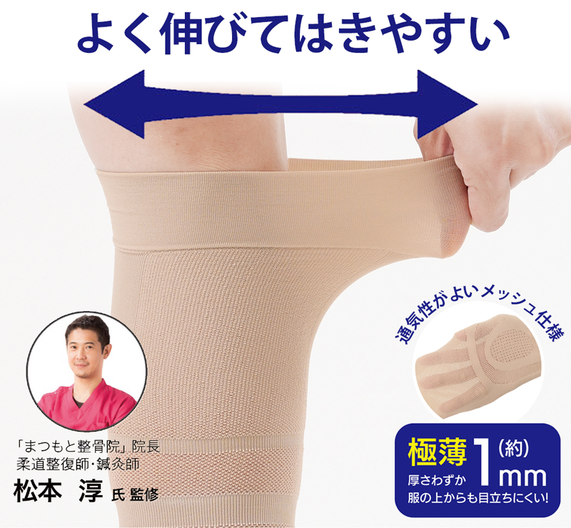 【2枚組】ふくらはぎサポーター 着圧 ベージュ 薄手 疲れにくい 立ち仕事 看護師 着圧ソックス 脹脛サポーター むくみ 靴下 加圧サポーター スポーツ テーピング 328592