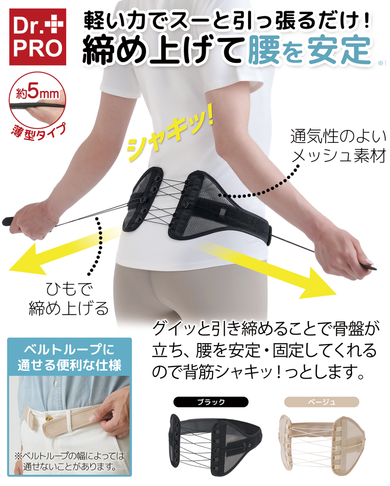 腰痛ベルト 滑車 M L XL 大きいサイズ 女性 メンズ 夏 メッシュ 腰 コルセット 薄型 腰用サポーター ガードナーベルト 腰サポーター 腰用コルセット 腰痛改善グッズ 328595