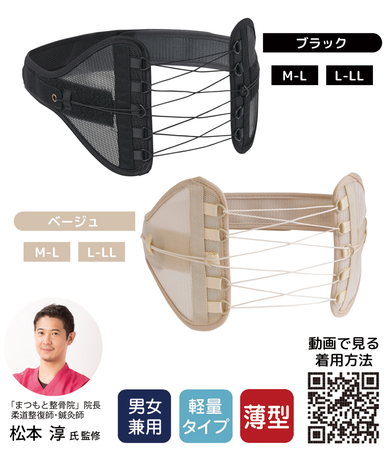 腰痛ベルト 滑車 M L XL 大きいサイズ 女性 メンズ 夏 メッシュ 腰 コルセット 薄型 腰用サポーター ガードナーベルト 腰サポーター 腰用コルセット 腰痛改善グッズ 328595