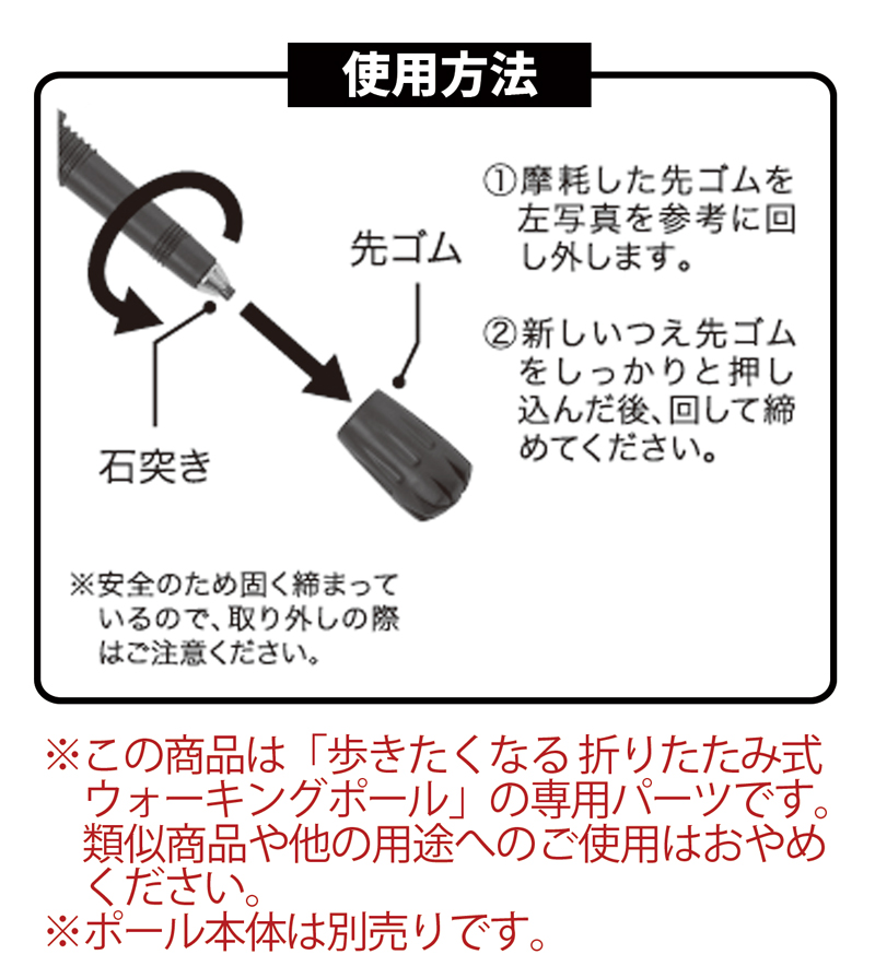 折りたためる あんしんステッキ 専用 替えゴム 4個セット 折りたたみ杖 四点杖 軽量 専用交換ゴム 交換用 ゴム ステッキ用ゴム 杖 介護杖 つえ先ゴム 328438
