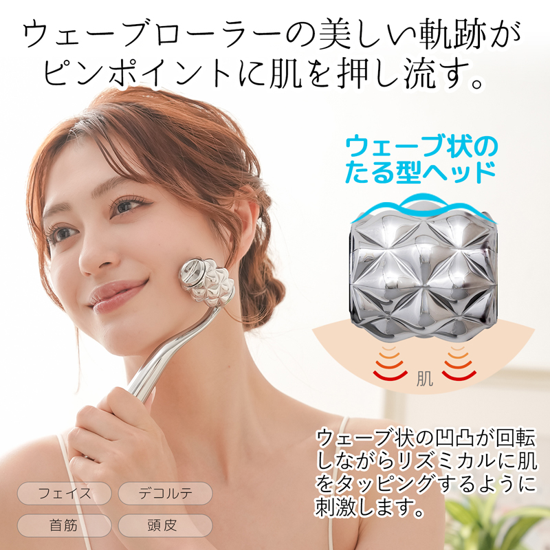 Cellsh たる型 美顔ローラー フェイシャルローラー たるみ 改善 マッサージローラー 顔 ローラー 美容ローラー 小顔ローラー フェイスローラー 引き上げ 328601 