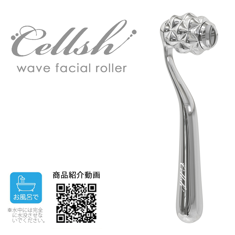 Cellsh たる型 美顔ローラー フェイシャルローラー たるみ 改善 マッサージローラー 顔 ローラー 美容ローラー 小顔ローラー フェイスローラー 引き上げ 328601