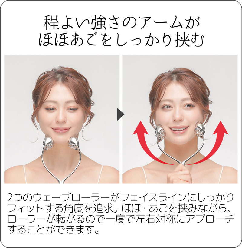 Cellsh ほほ あご リフトアップ 美顔ローラー たる型 ウェーブ形状 美容ローラー 小顔ローラー たるみ ほうれい線 顔 二重あご 頬 痩せ 器具 解消グッズ 328602