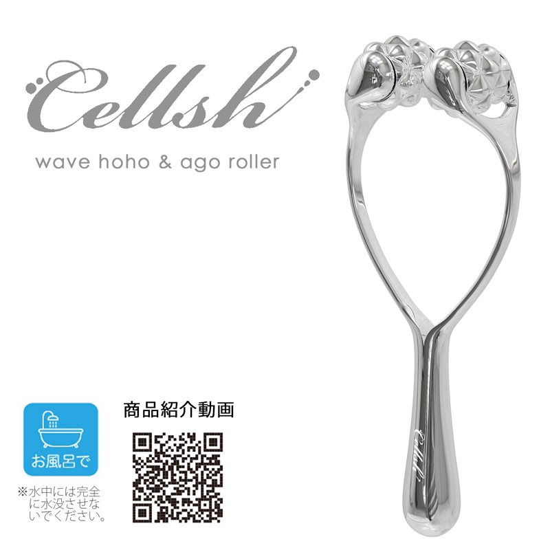 Cellsh ほほ あご リフトアップ 美顔ローラー たる型 ウェーブ形状 美容ローラー 小顔ローラー たるみ ほうれい線 顔 二重あご 頬 痩せ 器具 解消グッズ 328602