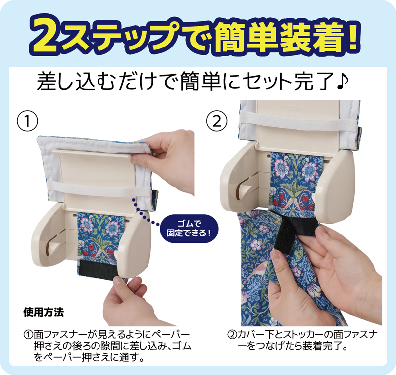【メール便送料無料】トイレ ペーパーホルダーカバー ネイビー ホワイト いちご泥棒 モリス トイレットペーパーホルダーカバー トイレタリー トイレ用品 328605