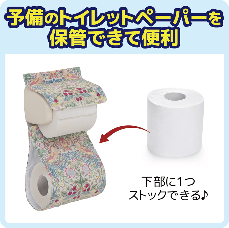 【メール便送料無料】トイレ ペーパーホルダーカバー ネイビー ホワイト いちご泥棒 モリス トイレットペーパーホルダーカバー トイレタリー トイレ用品 328605