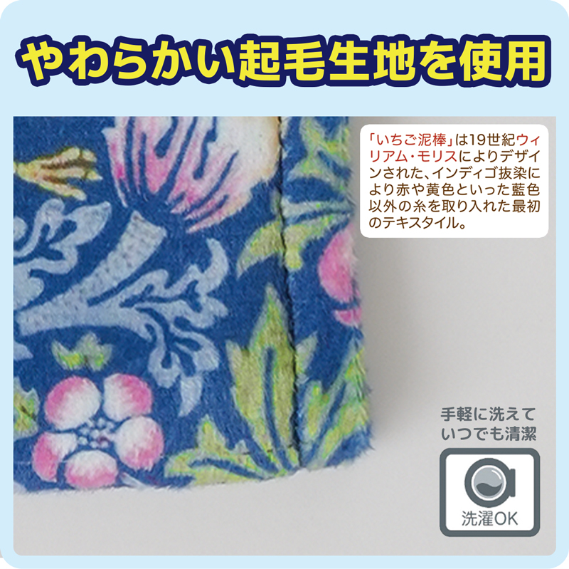 【メール便送料無料】トイレ ペーパーホルダーカバー ネイビー ホワイト いちご泥棒 モリス トイレットペーパーホルダーカバー トイレタリー トイレ用品 328605