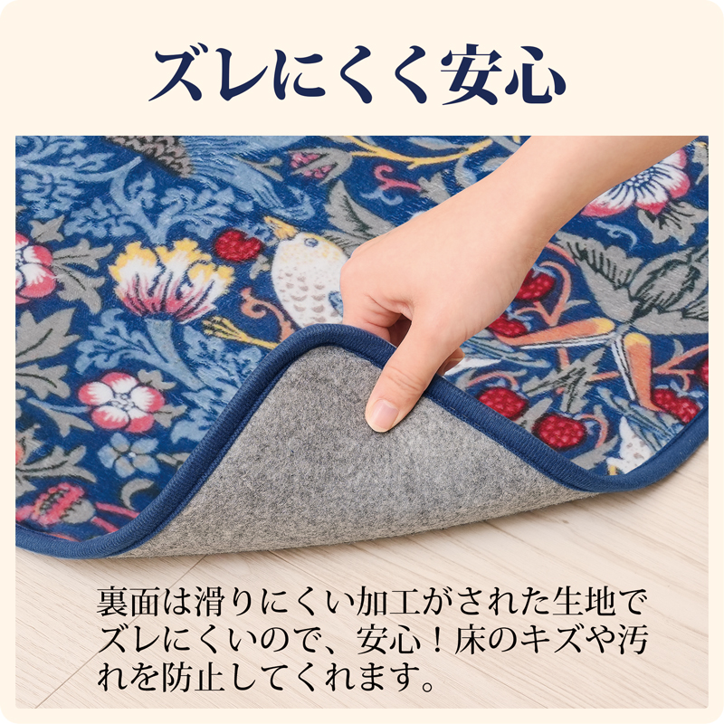玄関マット 屋内 60×90 cm おしゃれ 大判 大きめ 厚手 モリス いちご泥棒 室内 花柄 バスマット 起毛生地 洗える 洗濯 滑りにくい 大きい玄関マット 328607