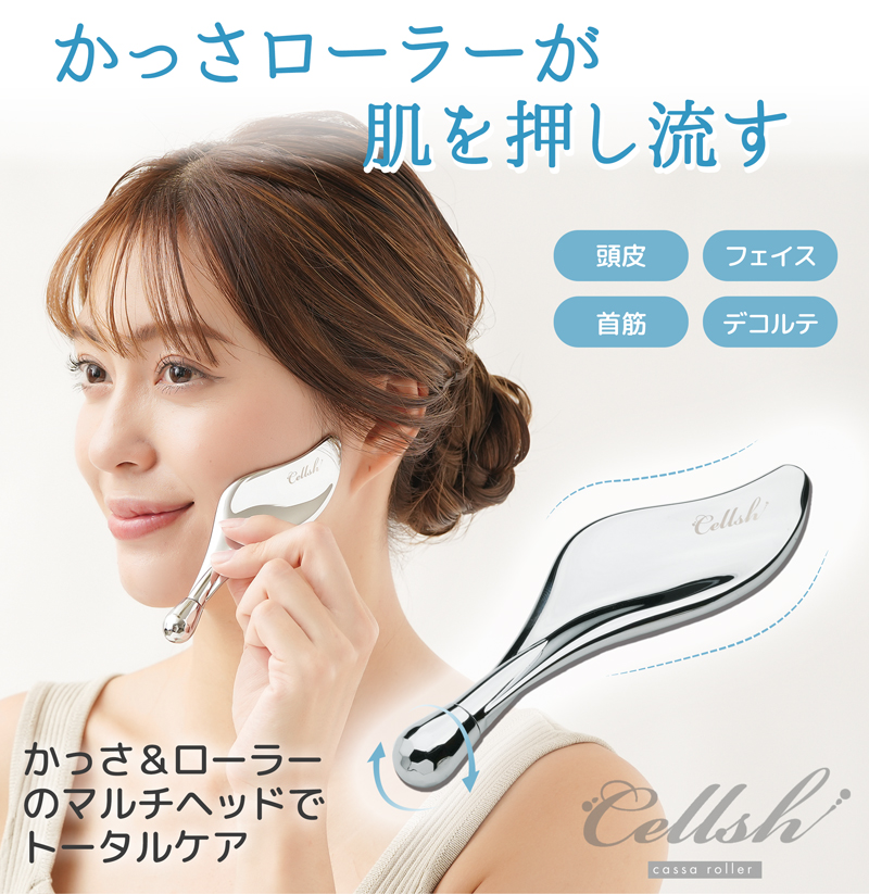 【メール便送料無料】 かっさプレート カッサ 頭皮 顔 かっさ棒 リンパマッサージ ローラー マッサージ棒 顔のむくみ グッズ 美容 女性 プレゼント 328610