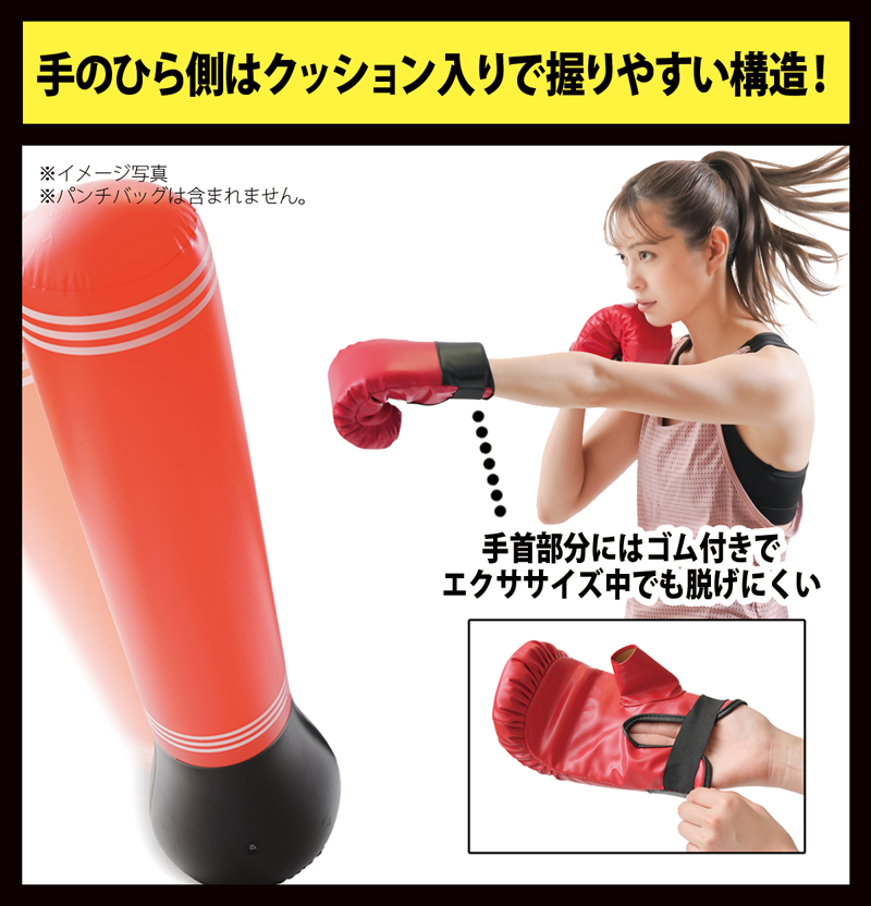 【メール便送料無料】パンチグローブ ストレス解消グッズ ボクササイズグローブ 自宅 ボクシンググローブ 女性用 パンチ グローブ ストレス発散 グッズ 328612