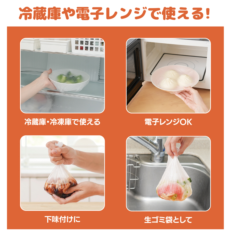 メール便送料無料】キャップ式ラップ 簡単ラップ 100枚入り ゴム付き