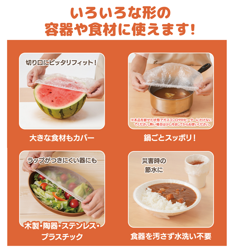【メール便送料無料】ゴム付きラップ 100枚入り 被せるラップ 電子レンジ対応 耐熱温度120℃ キャップ式ラップ 家事楽 食品用ラップ 便利グッズ キッチン 328613