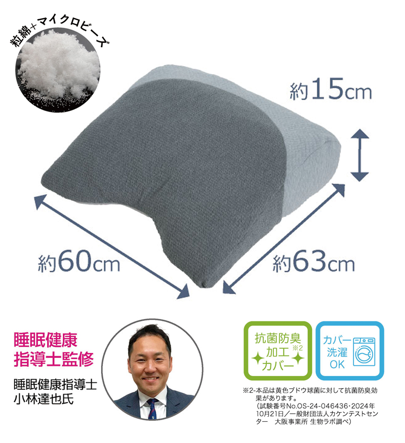 背中まで枕 超塾プレミアム枕 いびき対策 傾斜枕 ワイド 肩まで枕