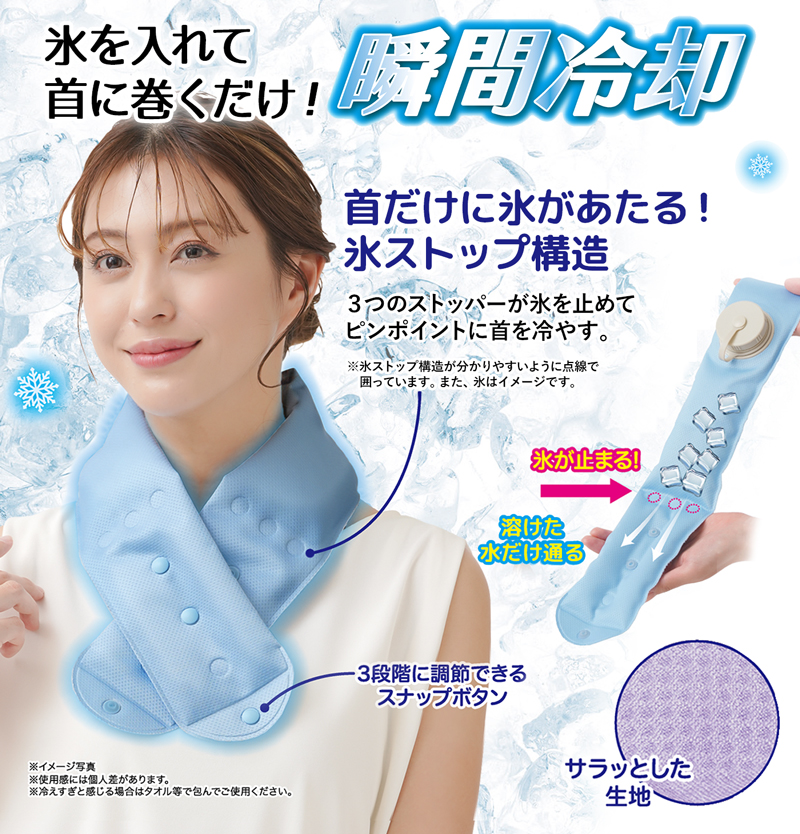 【メール便送料無料】氷のう 首巻き アイシング 首 首を冷やすグッズ 子供 大人 首に巻く アイスバッグ 首用 アイシングバッグ 氷嚢 熱中症対策 農作業 328617
