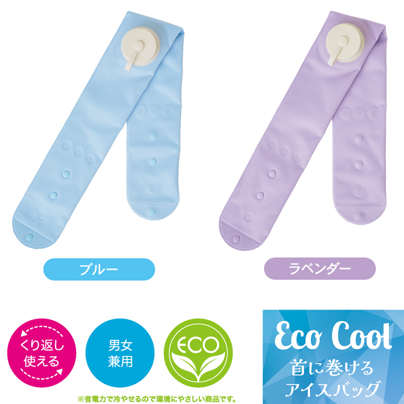 【メール便送料無料】氷のう 首巻き アイシング 首 首を冷やすグッズ 子供 大人 首に巻く アイスバッグ 首用 アイシングバッグ 氷嚢 熱中症対策 農作業 328617