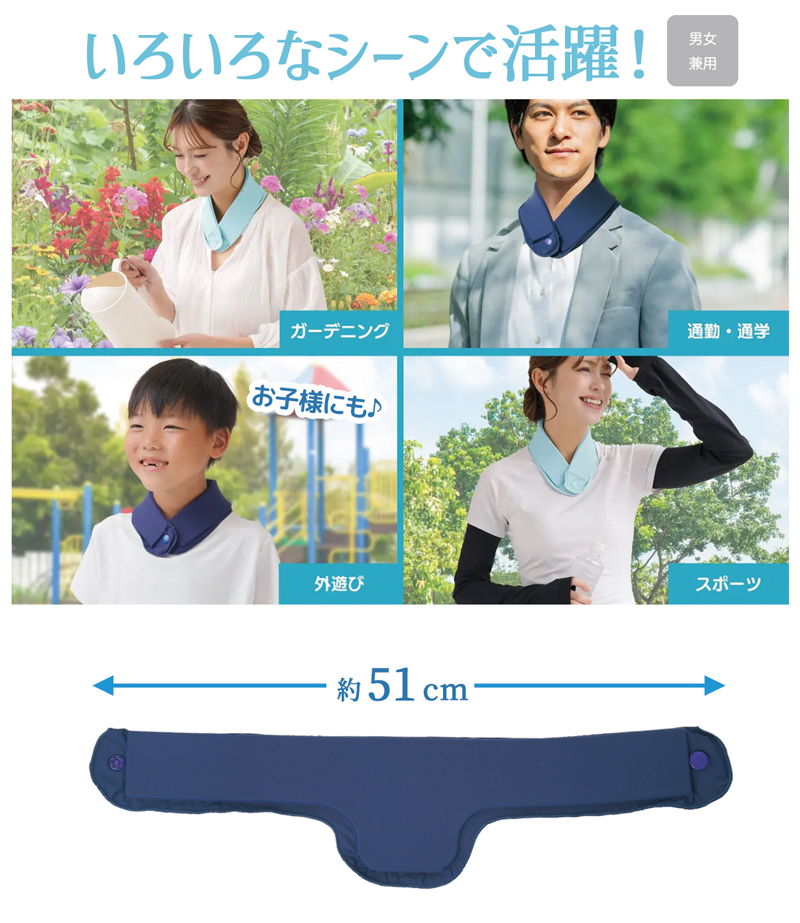 【メール便送料無料】 首に巻く 保冷剤 首を冷やす 子供 大人 冷却グッズ アイスネッククーラー ネックバンド ひんやり 冷感 首 暑さ対策グッズ 屋外 328618