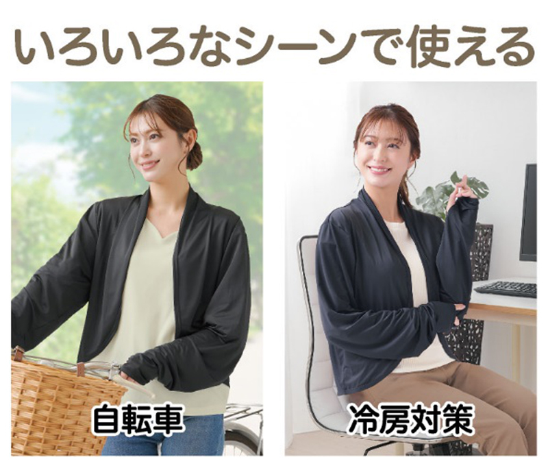 【メール便送料無料】 冷感 ふんわり UVボレロ UVカット率95％ 薄手 軽量 首の日焼け防止 UVカーディガン レディース UVアウター 長袖 日除けボレロ 328624