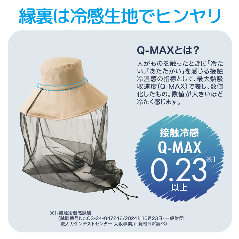 虫よけネット付き帽子 ベージュ 警戒色ライン付き 虫除け帽子 防虫ネット帽子 防虫ハット 虫よけハット ガーデニング 帽子 虫除け 蚊除け グッズ 服 328627