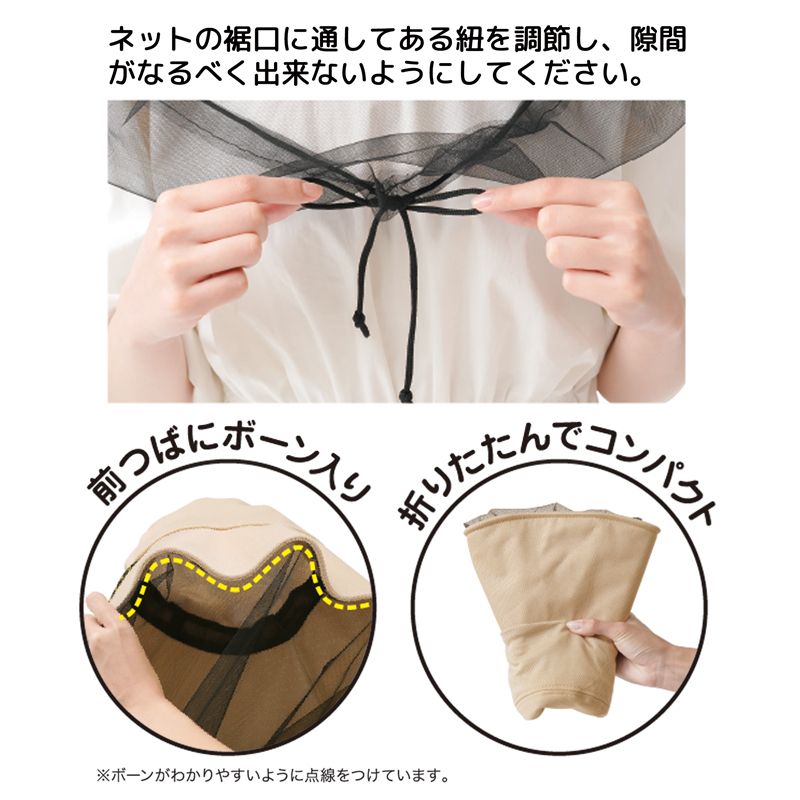 虫よけネット付き帽子 ベージュ 警戒色ライン付き 虫除け帽子 防虫ネット帽子 防虫ハット 虫よけハット ガーデニング 帽子 虫除け 蚊除け グッズ 服 328627