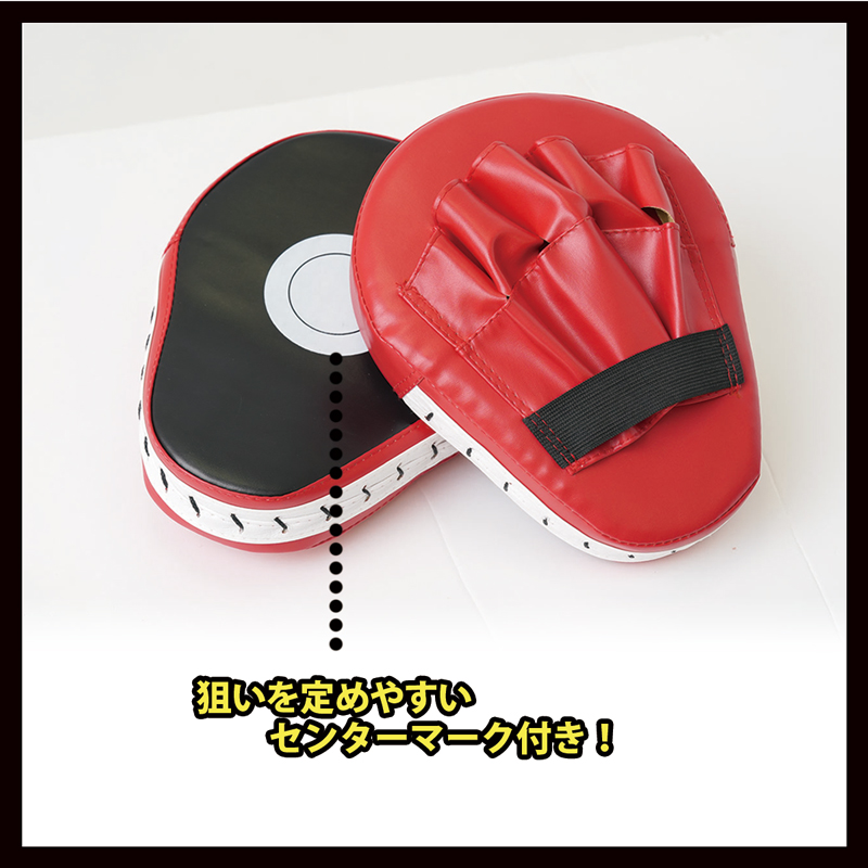 ストレス発散 パンチミット パンチングミット ストレス解消 ダイエット 筋トレ ボクササイズ 空手 格闘技 ミット 軽量 室内 有酸素運動 パンチミット ミット打ち ボクシング テコンドー キックボクシング 運動不足 室内 328630