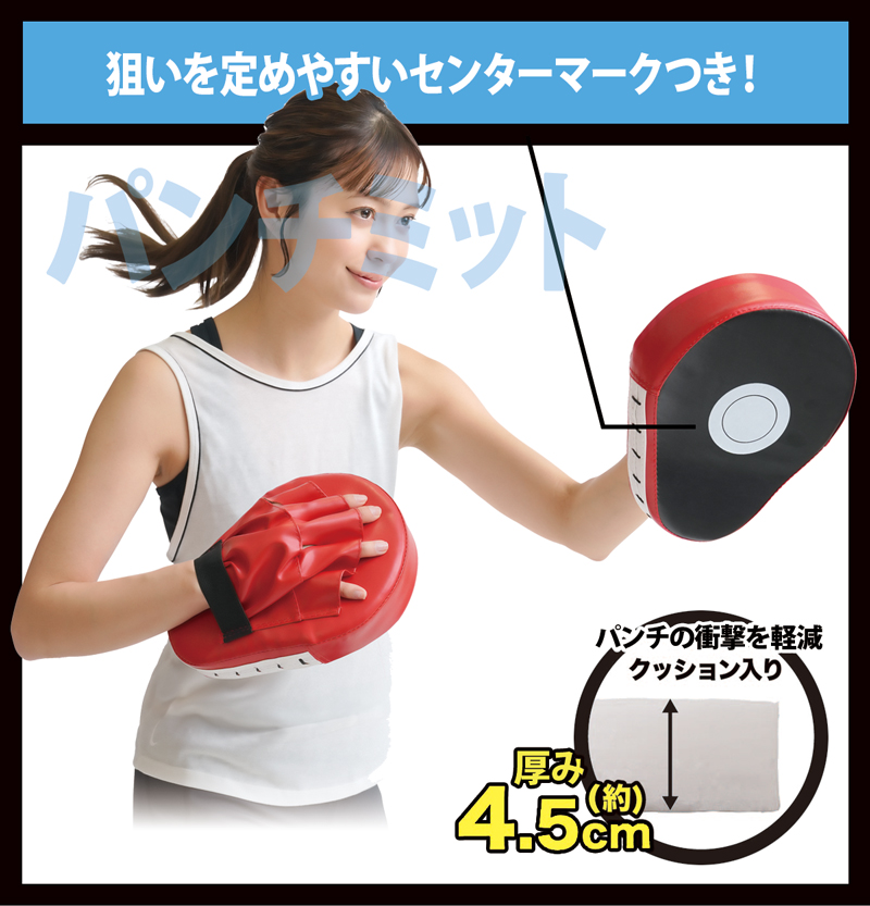 グローブ ミット セット 筋力トレーニング器具 腕 体幹 筋トレ 有酸素運動 ダイエットグッズ 格闘技 ミット打ち ボクササイズ 自宅 パンチンググローブ 328631