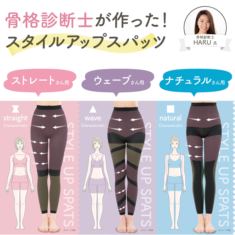 骨格診断士が作った スタイルアップスパッツ 着圧レギンス 加圧レギンス 加圧スパッツ  骨格ストレート 骨格ウェーブ 骨格ナチュラル 着圧スパッツ ハイウエスト ダイエット レディース 着痩せ 足痩せ グッズ 太もも 脚痩せ ヒップアップガードル お腹 引き締め【328634】