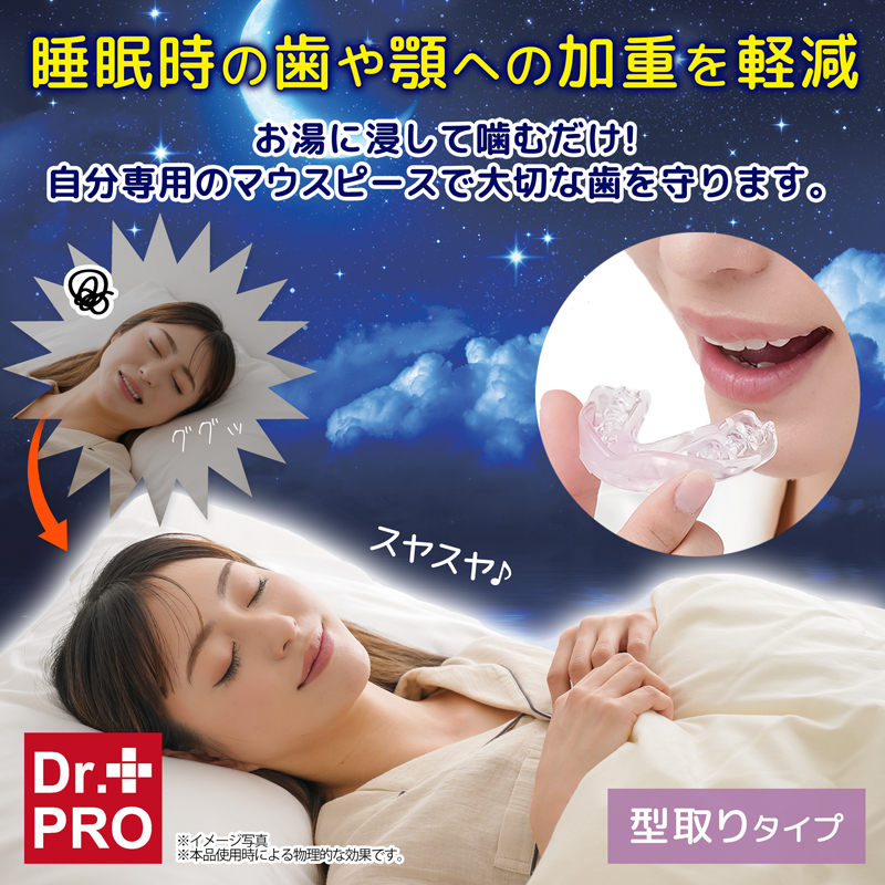 歯ぎしりピタリ 歯ぎしり防止 マウスピース 日本製 食いしばり 防止 グッズ 奥歯 型取り不要 歯 ケース付 歯ぎしりピタリ ソフト 柔らかい 市販 睡眠時 噛み締め防止 334046