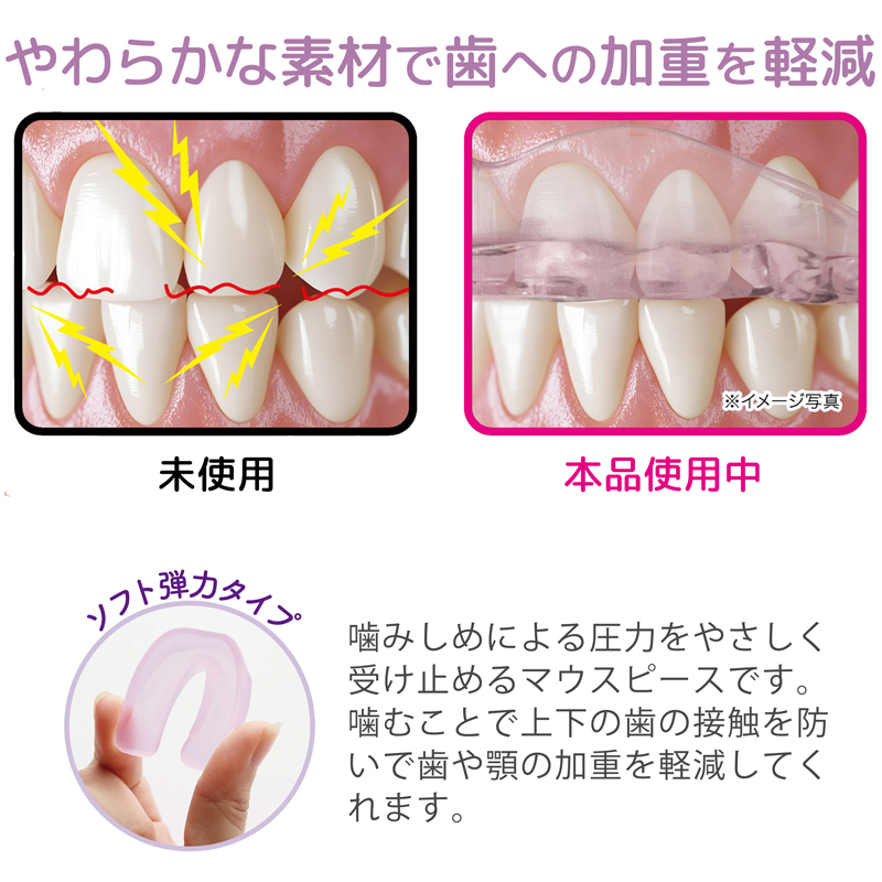 歯ぎしりピタリ 歯ぎしり防止 マウスピース 日本製 食いしばり 防止 グッズ 奥歯 型取り不要 歯 ケース付 歯ぎしりピタリ ソフト 柔らかい 市販 睡眠時 噛み締め防止 334046