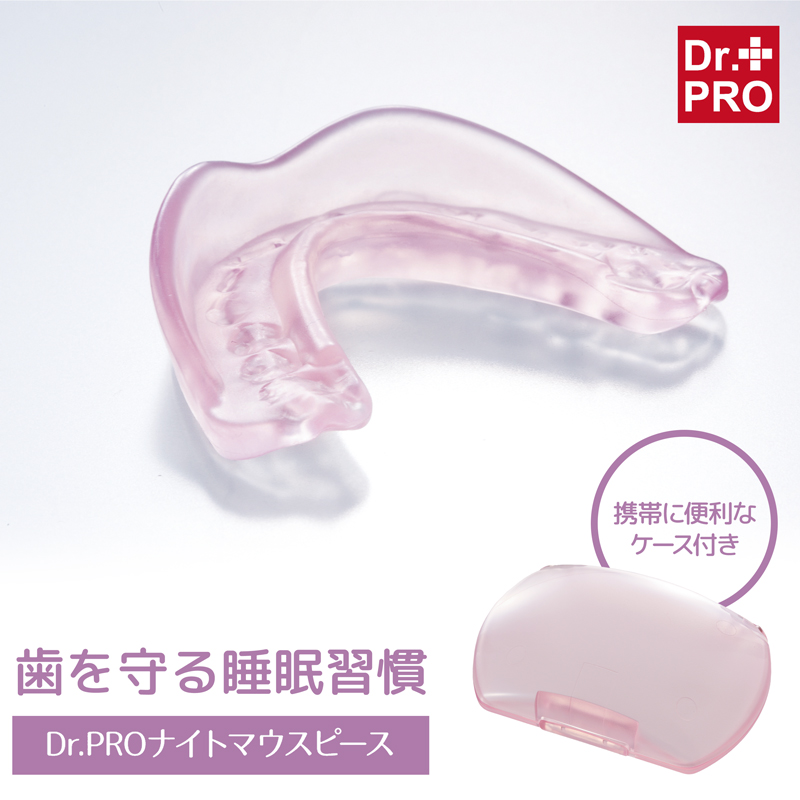 歯ぎしりピタリ 歯ぎしり防止 マウスピース 日本製 食いしばり 防止 グッズ 奥歯 型取り不要 歯 ケース付 歯ぎしりピタリ ソフト 柔らかい 市販 睡眠時 噛み締め防止 334046