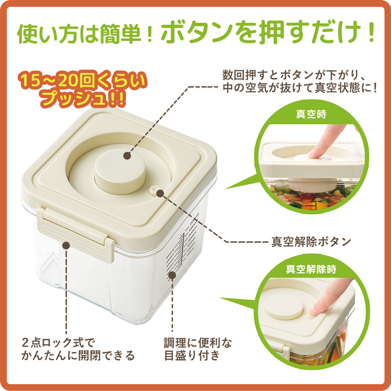 選べる2サイズ プッシュ式 真空保存容器 PET製 重なる 1200mL / 700mL