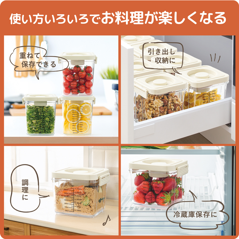 選べる2サイズ プッシュ式 真空保存容器 PET製 重なる 1200mL / 700mL