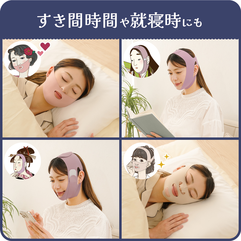 小顔バンド 選べる4タイプ 口元 たるみ 解消 グッズ 小顔矯正 バンド 二重あご 頬のたるみ ほうれい線 美顔 リフトアップ 小顔 ベルト 寝ている間 リフトアップマスク 328640