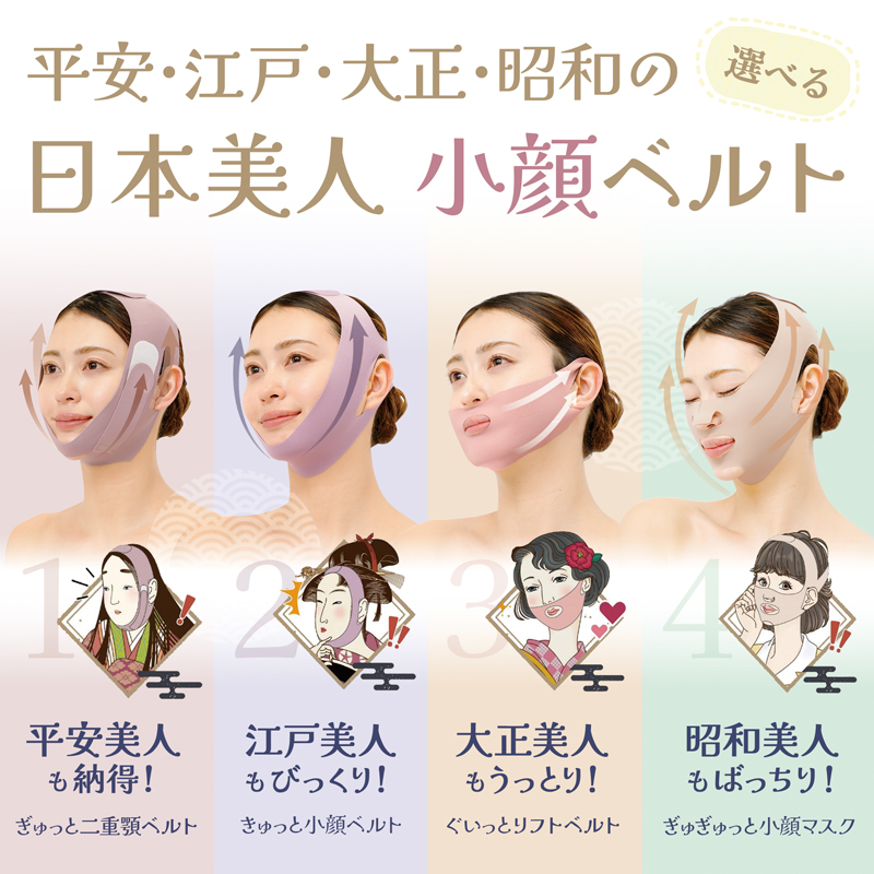 小顔バンド 選べる4タイプ 口元 たるみ 解消 グッズ 小顔矯正 バンド 二重あご 頬のたるみ ほうれい線 美顔 リフトアップ 小顔 ベルト 寝ている間 リフトアップマスク 328640
