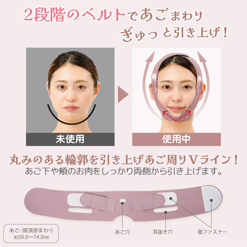 小顔バンド 選べる4タイプ 口元 たるみ 解消 グッズ 小顔矯正 バンド 二重あご 頬のたるみ ほうれい線 美顔 リフトアップ 小顔 ベルト 寝ている間 リフトアップマスク 328640