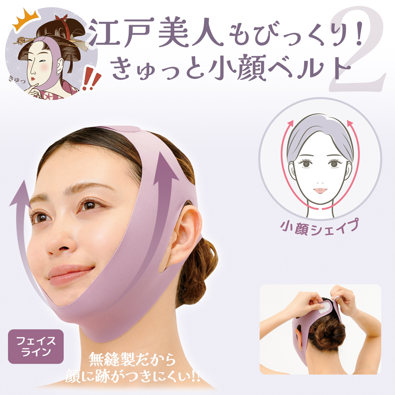 小顔バンド 選べる4タイプ 口元 たるみ 解消 グッズ 小顔矯正 バンド 二重あご 頬のたるみ ほうれい線 美顔 リフトアップ 小顔 ベルト 寝ている間 リフトアップマスク 328640