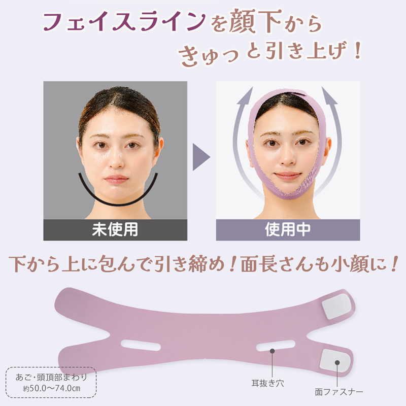小顔バンド 選べる4タイプ 口元 たるみ 解消 グッズ 小顔矯正 バンド 二重あご 頬のたるみ ほうれい線 美顔 リフトアップ 小顔 ベルト 寝ている間 リフトアップマスク 328640
