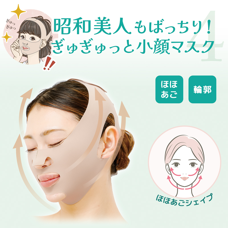 小顔バンド 選べる4タイプ 口元 たるみ 解消 グッズ 小顔矯正 バンド 二重あご 頬のたるみ ほうれい線 美顔 リフトアップ 小顔 ベルト 寝ている間 リフトアップマスク 328640