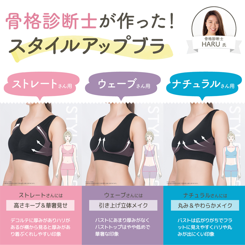 骨格診断士が作った スタイルアップブラ 補正下着 ブラジャー 垂れ ノンワイヤーブラ ホックなし ハーフトップブラ ハーフトップ ブラ 骨格ウェーブ 骨格ストレート 骨格ナチュラル 下着 インナー ブラジャーナイトブラ 昼夜兼用 着圧 加圧 下着 レディース 着圧 加圧 下着 レディース