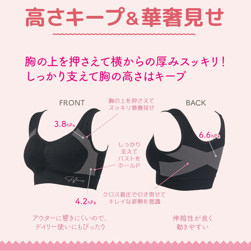 骨格診断士が作った スタイルアップブラ 補正下着 ブラジャー 垂れ ノンワイヤーブラ ホックなし ハーフトップブラ ハーフトップ ブラ 骨格ウェーブ 骨格ストレート 骨格ナチュラル 下着 インナー ブラジャーナイトブラ 昼夜兼用 着圧 加圧 下着 レディース