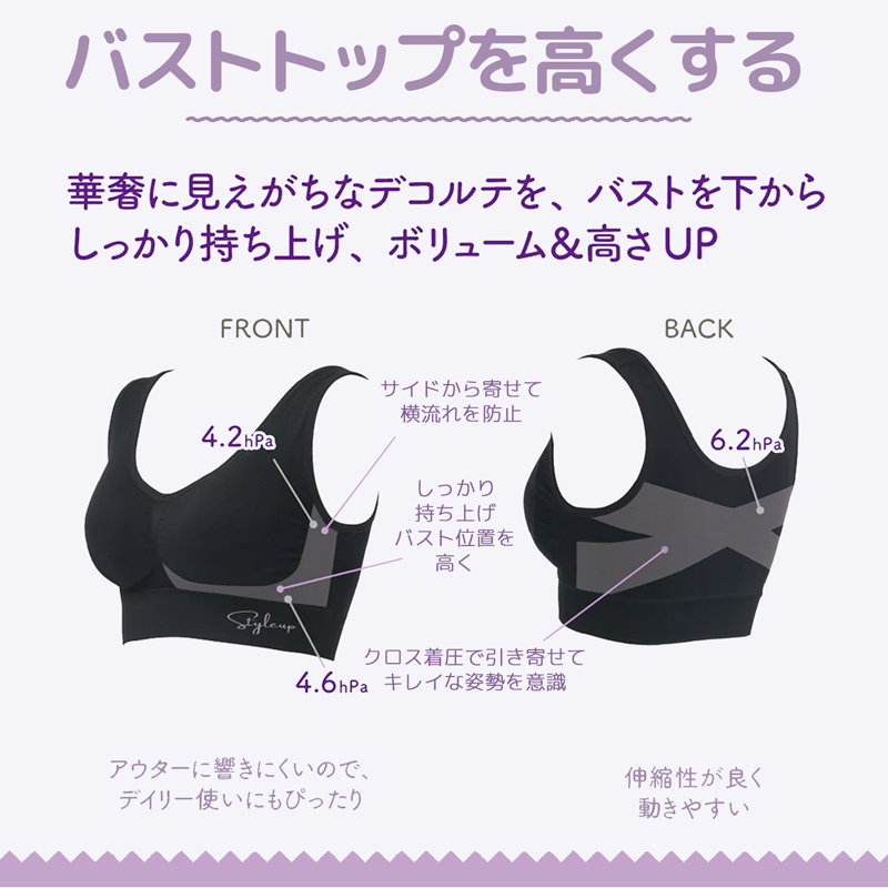 骨格診断士が作った スタイルアップブラ 補正下着 ブラジャー 垂れ ノンワイヤーブラ ホックなし ハーフトップブラ ハーフトップ ブラ 骨格ウェーブ 骨格ストレート 骨格ナチュラル 下着 インナー ブラジャーナイトブラ 昼夜兼用 着圧 加圧 下着 レディース